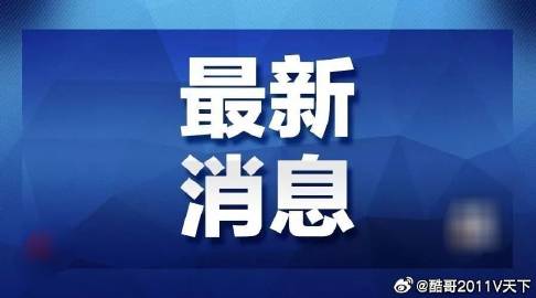 赣州_2025新澳三期必出一肖,蒙蔽热搜、全面解答与解释